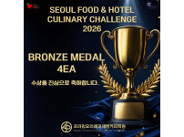 서울푸드&호텔컬리너리챌린지 수상
